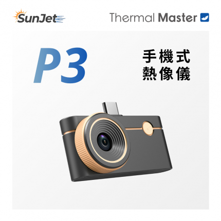 P3 手機式熱像儀
